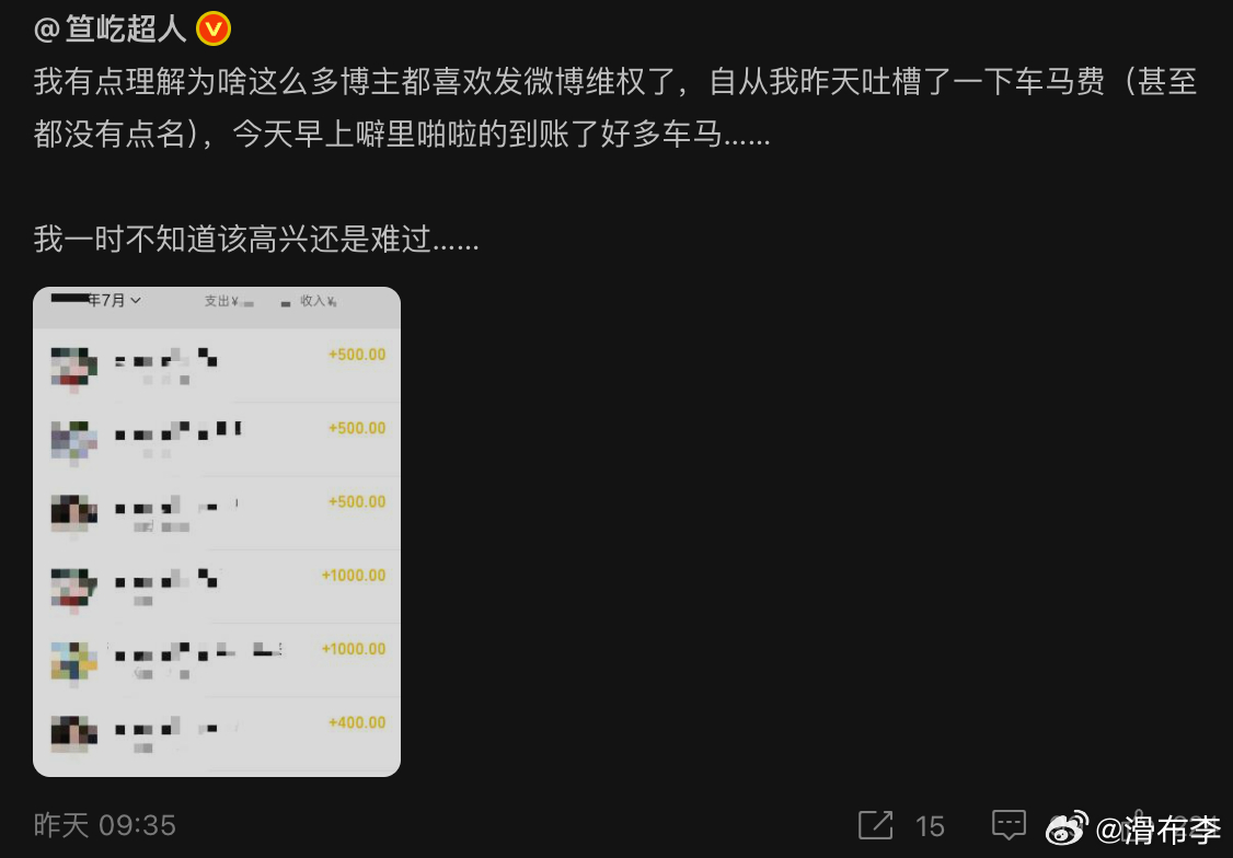 说实话，高频参加了这么多活动，谁给了谁没给真记不住，而且有的转卡或者支付宝，甚至