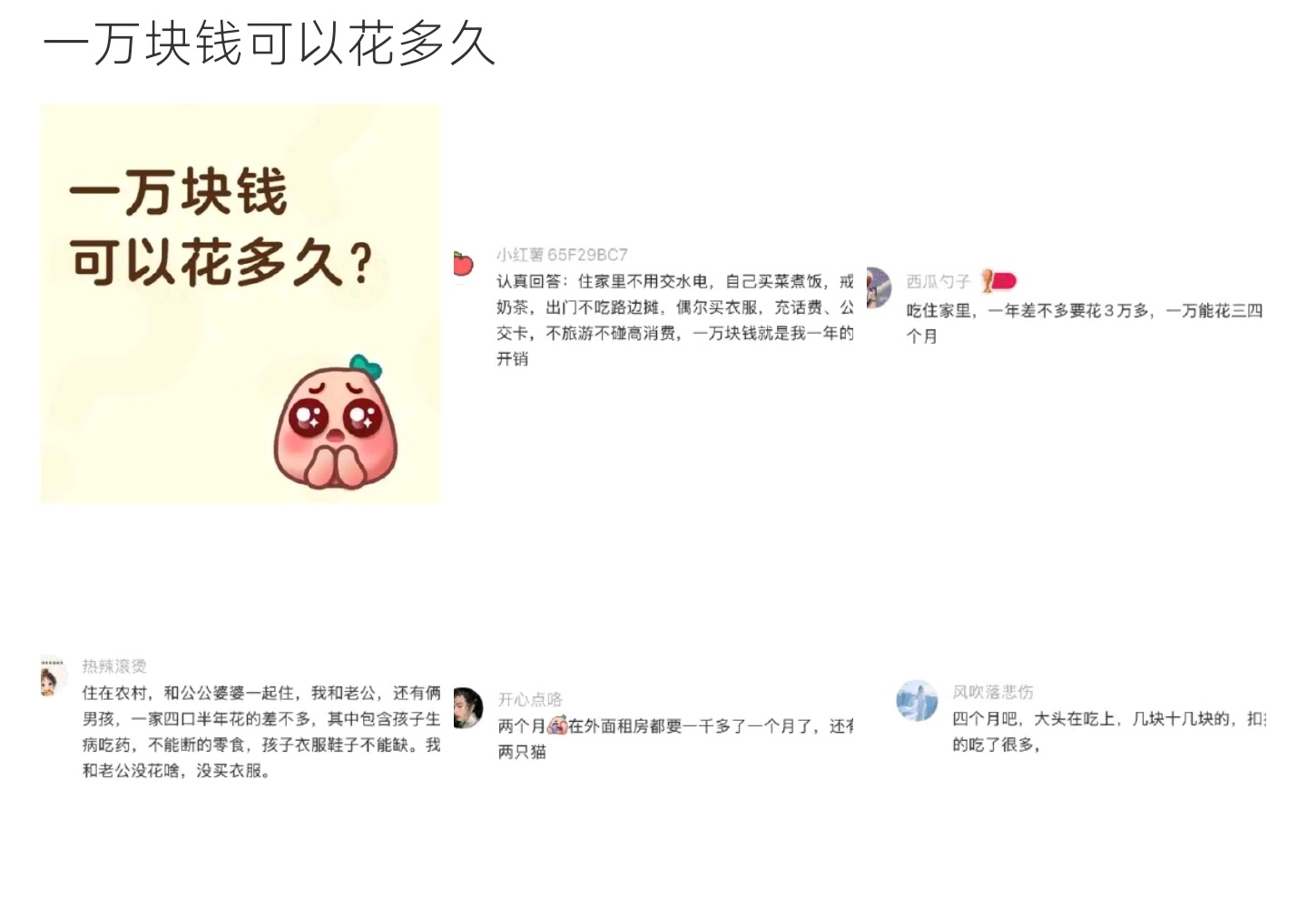 一万块钱可以花多久一万块你能花多久了？ 