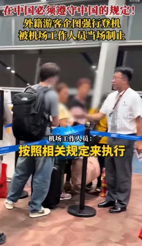解气！登机口最后一刻，老外脸都绿了：昆明机场不惯着任何人

据 5 月 24 日