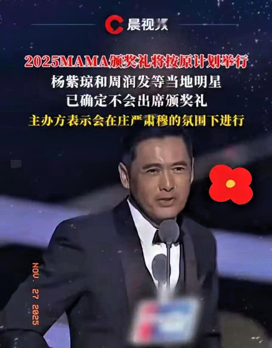果不其然！
香港特大火灾后，周润发放弃十年之约，缺席MAMA的理由让人肃然起敬！