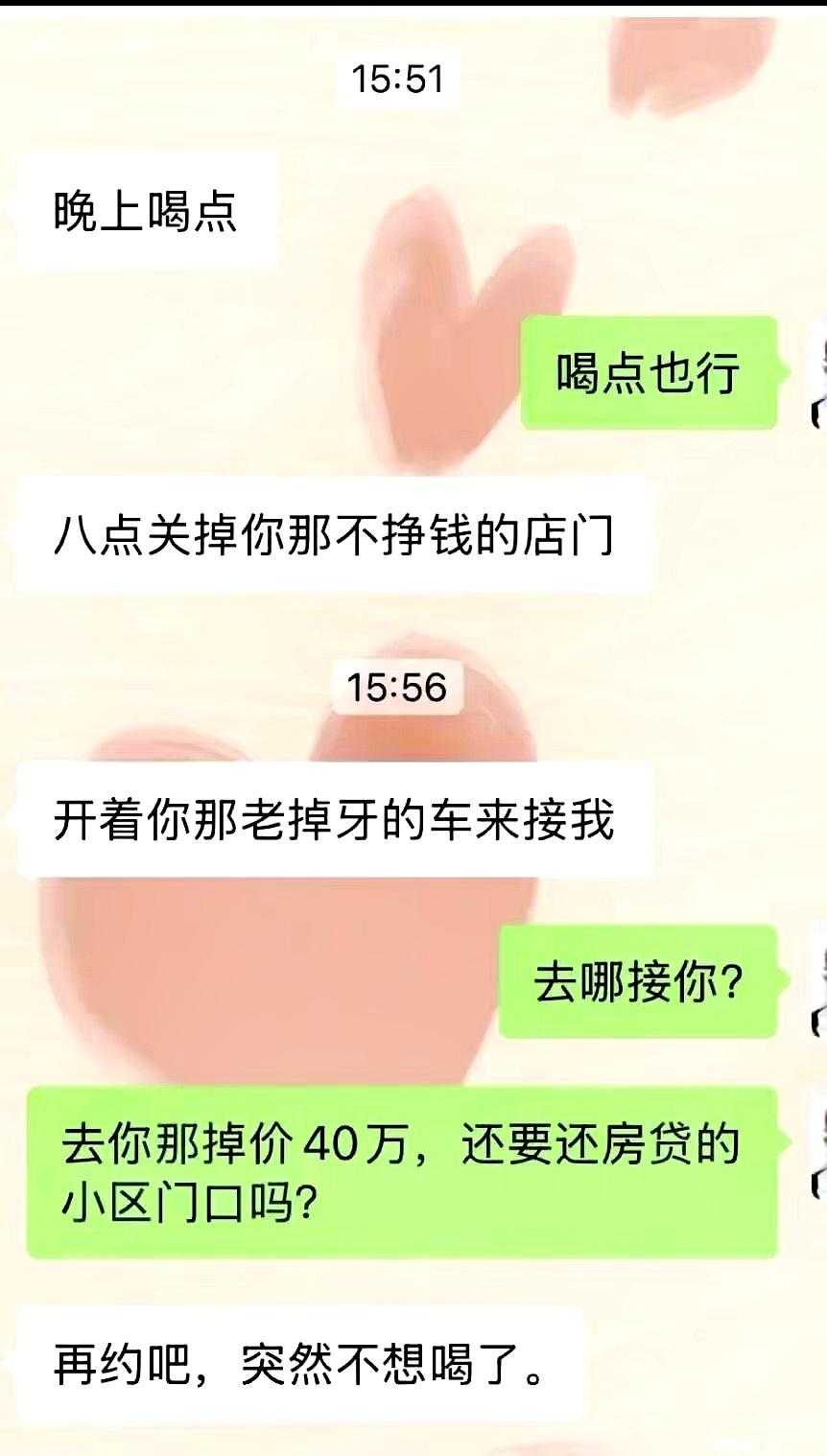 网友说，还是别喝了，不然越喝越上头，容易干起来！[得意]
