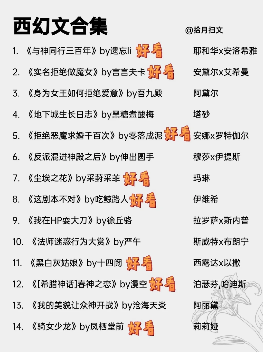 强推26本巨好看西幻言情文！熬夜必刷