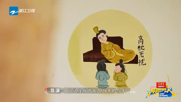 能感受到跑男对邯郸这期是真的用心了。把成语之乡的底蕴设计成了一个个游戏关卡，嘉宾