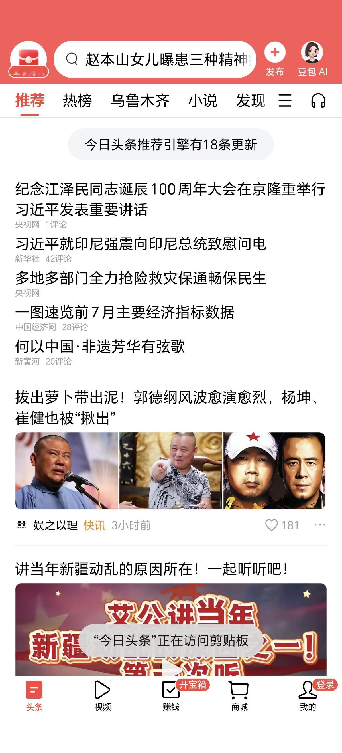 为何找不到今日头条发布信息的➕键找不到地方了？以前最右上角有一个加号键（图2），