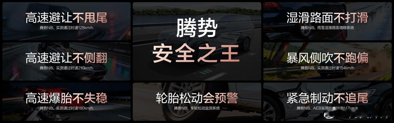 10月28日，“大六座安全豪华SUV”腾势N8L以29.98万元起正式上市，为全