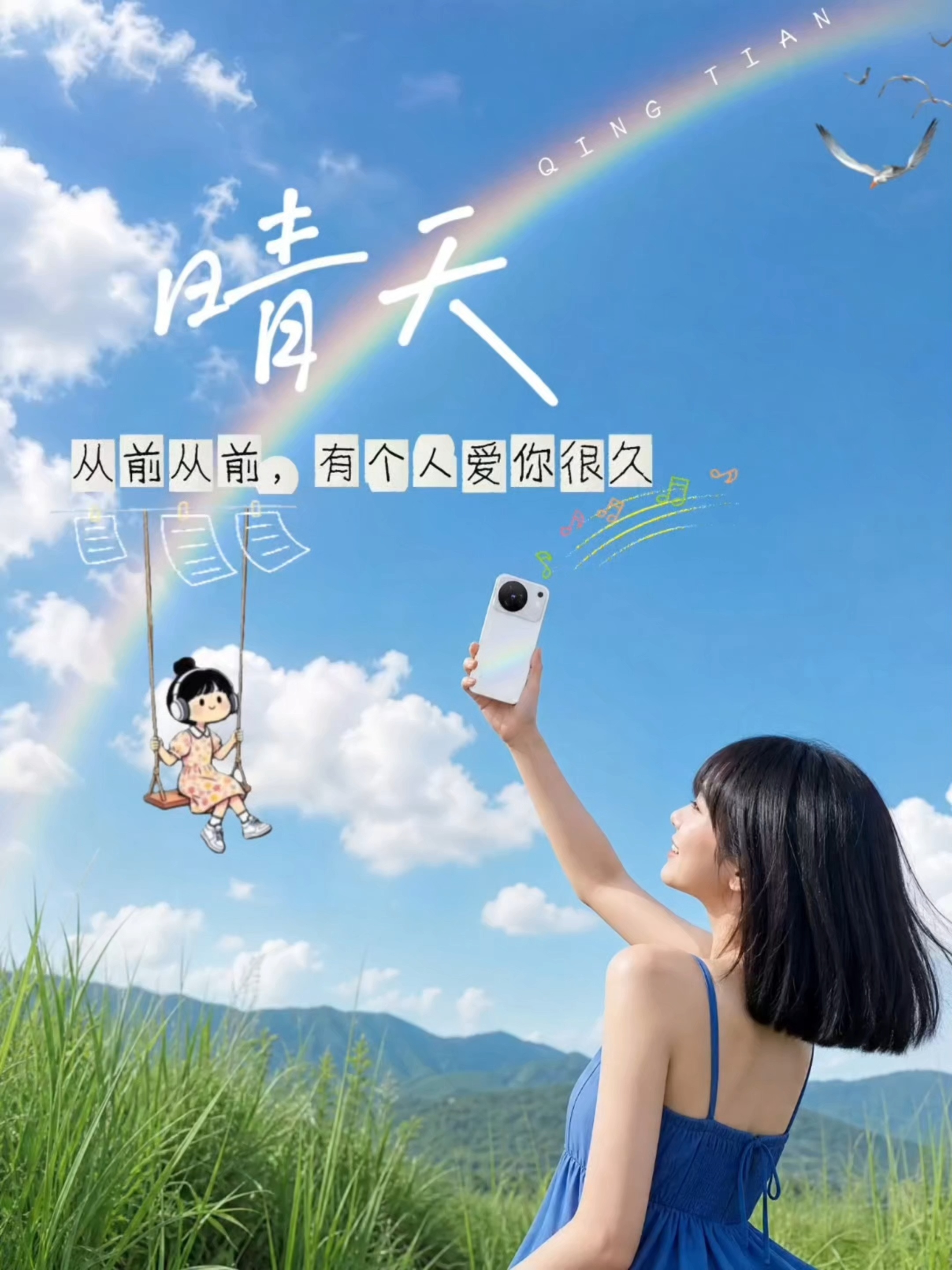 被这抹晴天美到了vivo X500标准版这个晴天配色真的戳到我了！后盖淡淡的彩晕