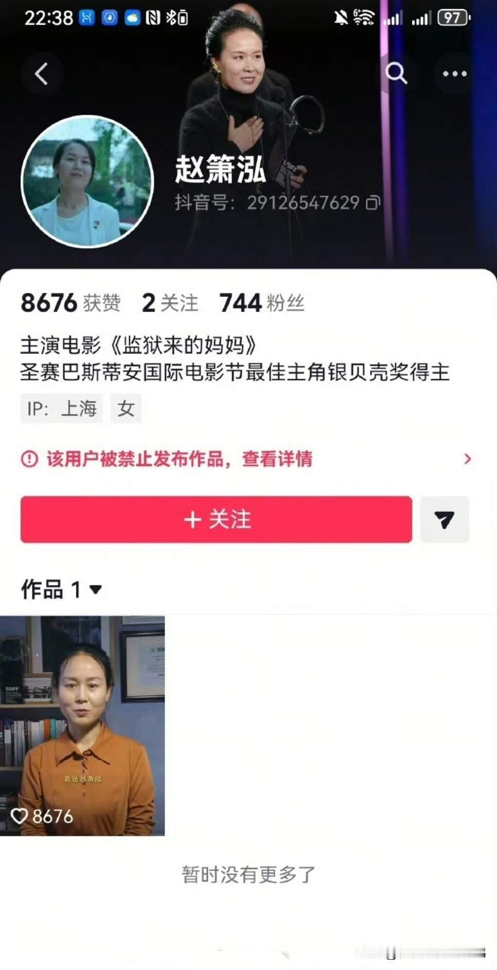 离谱！一个杀人犯演杀人犯拿国际大奖，《监狱来的妈妈》这波洗白操作，我真的看不懂！