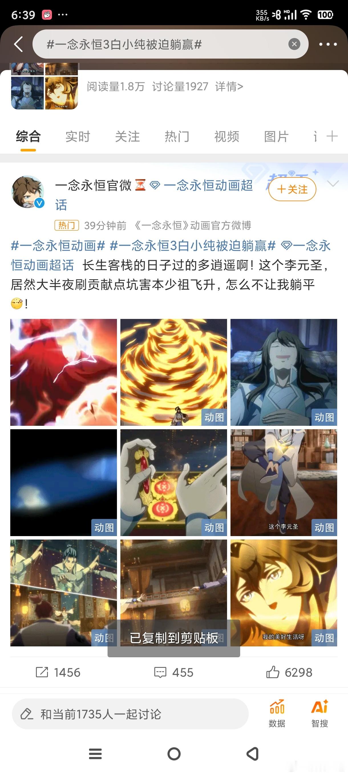 #一念永恒3白小纯被迫躺赢#李元圣，你能不能善良一点，别再做坏事了！[允悲][允