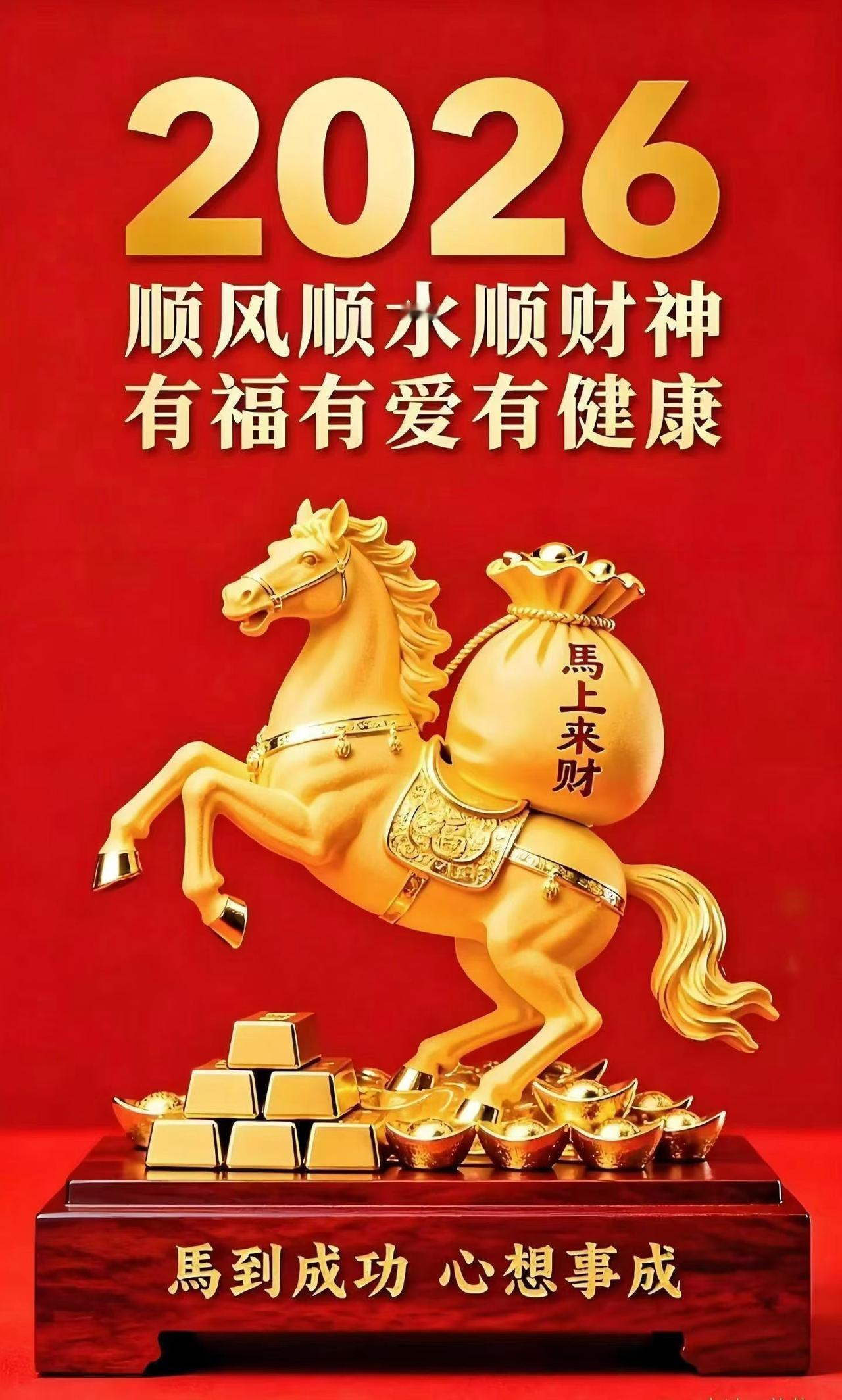 “有钱没钱，回家过年”，2026年的除夕，这句话依旧动人。就像货车司机阿远，跨越