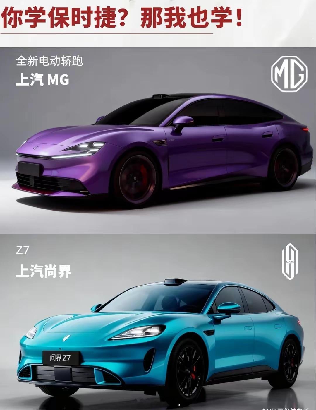 讲真，我觉得MG7好看多了mg7mg7为何备受业界热议