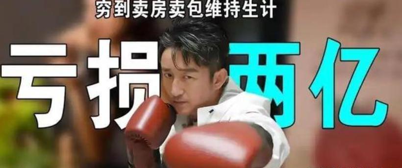 “北京、贵阳、美国的房子说卖就卖！冉莹颖7年填不上邹市明创业坑：光环再亮，也经不