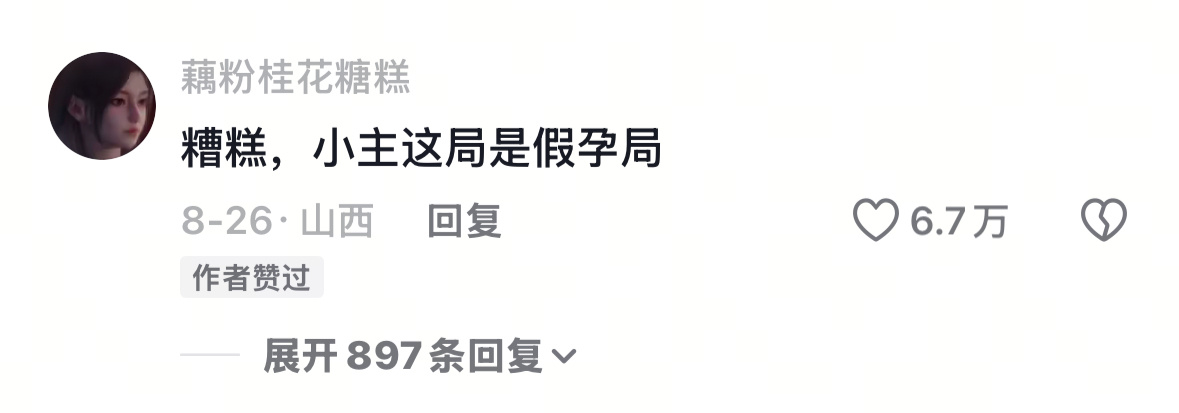 你被华妃做局了😅