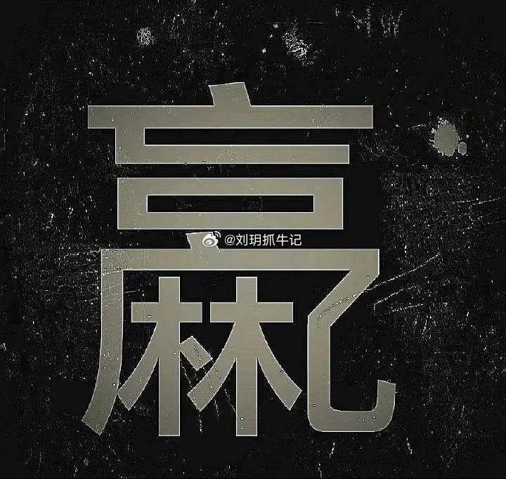 大金融暴力拉升！本轮行情是超跌反弹，还是趋势反转？今日A股走出久违的放量普涨格局