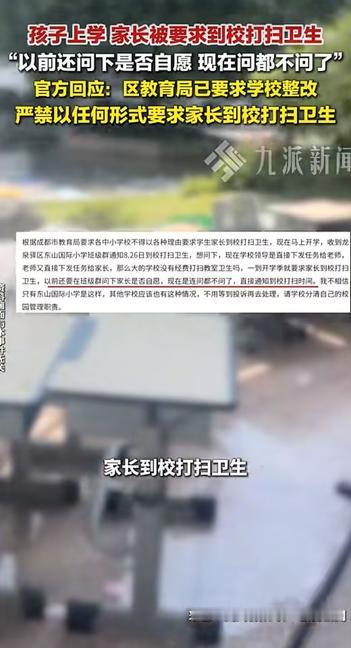 成都龙泉驿，家长花时间请假去学校擦一暑假的灰，结果被一句"这是帮你娃开学有个干净