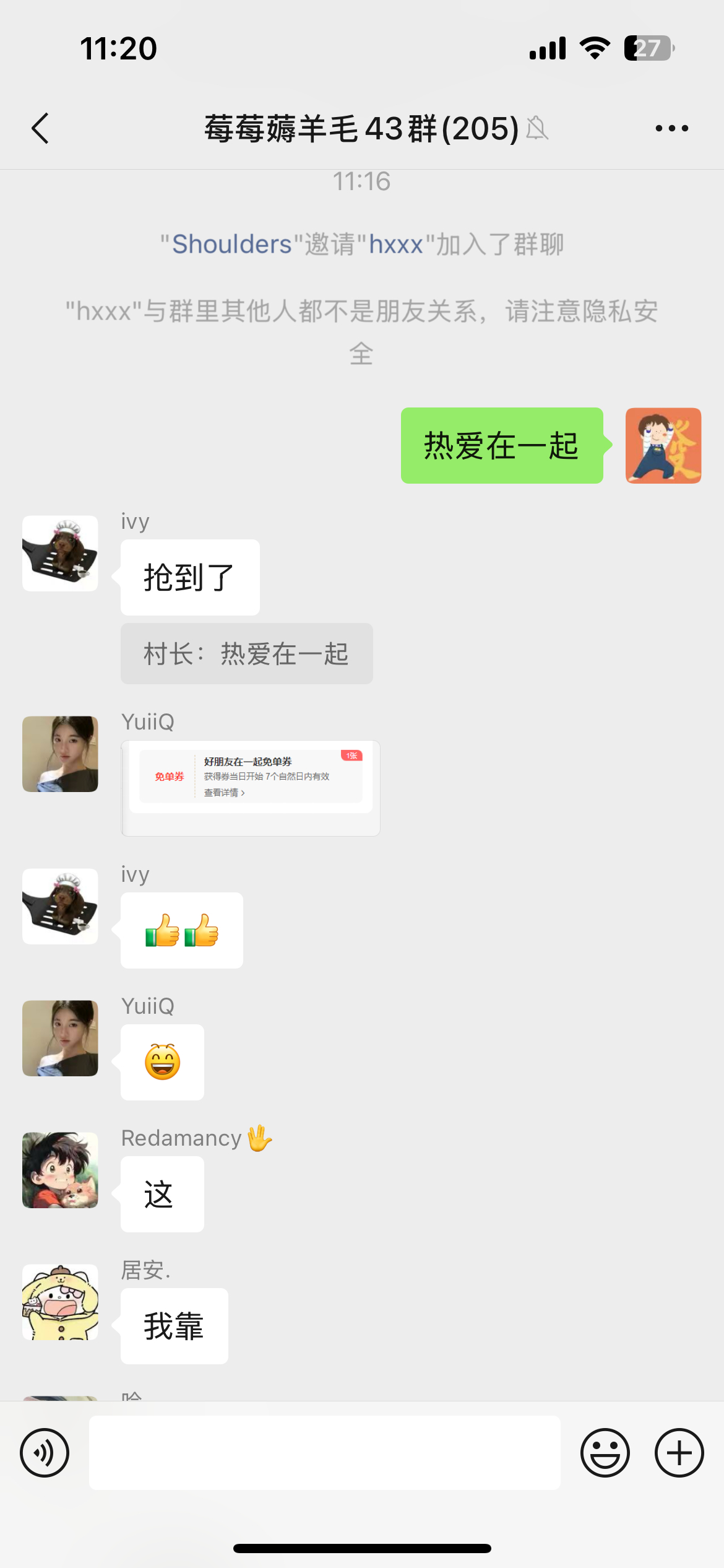 霸王茶姬口令 一起蹲蹲明天霸王茶姬免单口令只要你们蹲群消息，我发出来很快的 
