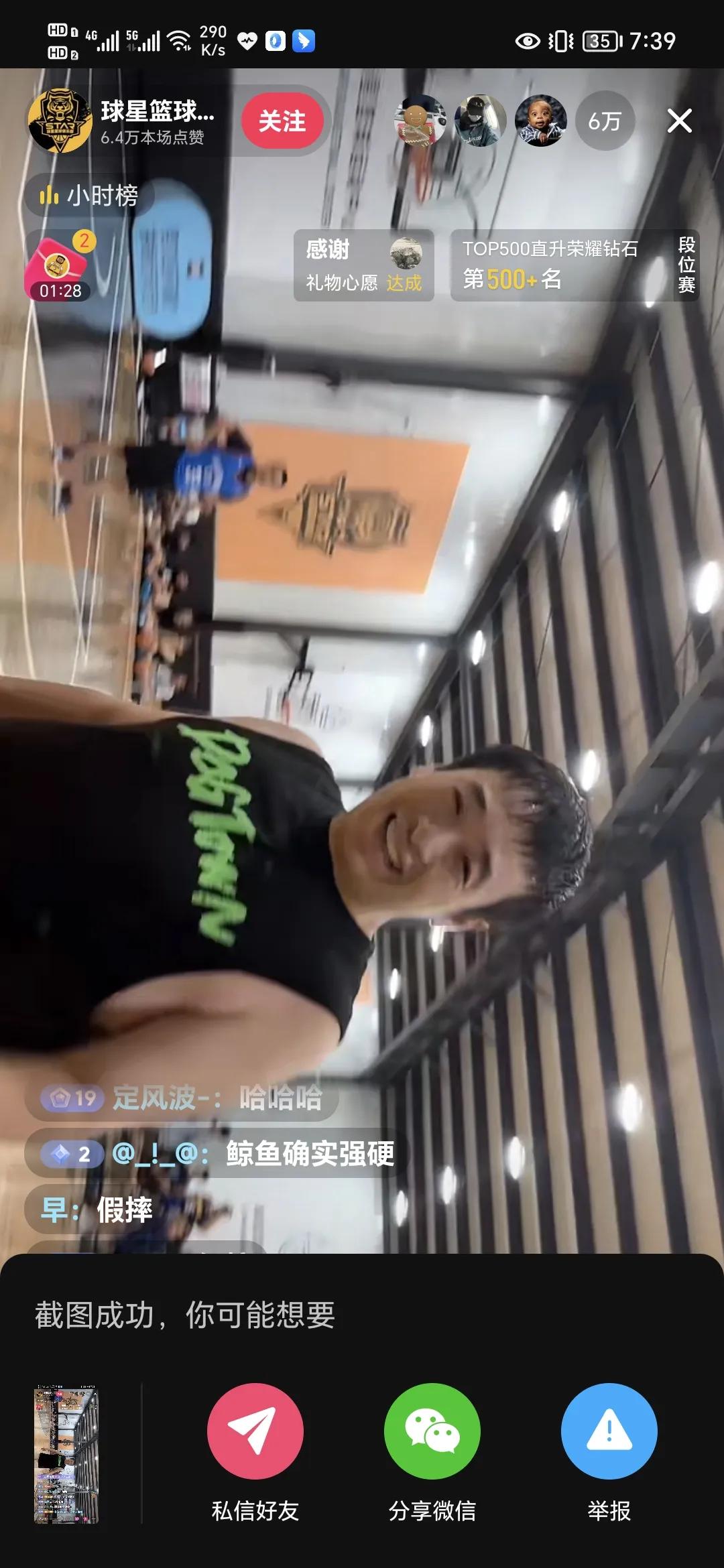 著名篮球评论员徐静雨和柯凡的对战，竟然吸引来6万球迷在线观看！
  