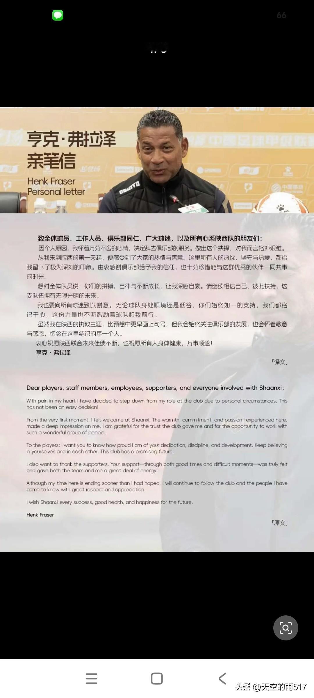 陕西联合今年成绩欠佳，球迷极为不满。大家认为是先进行引援，之后才确定主教练，纷纷