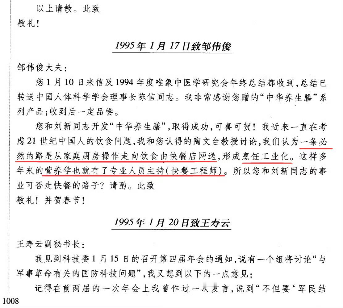 为什么会有航天员和宇航员两种叫法平时写科普一直区分：我国呢，就说“航天员”（Ta