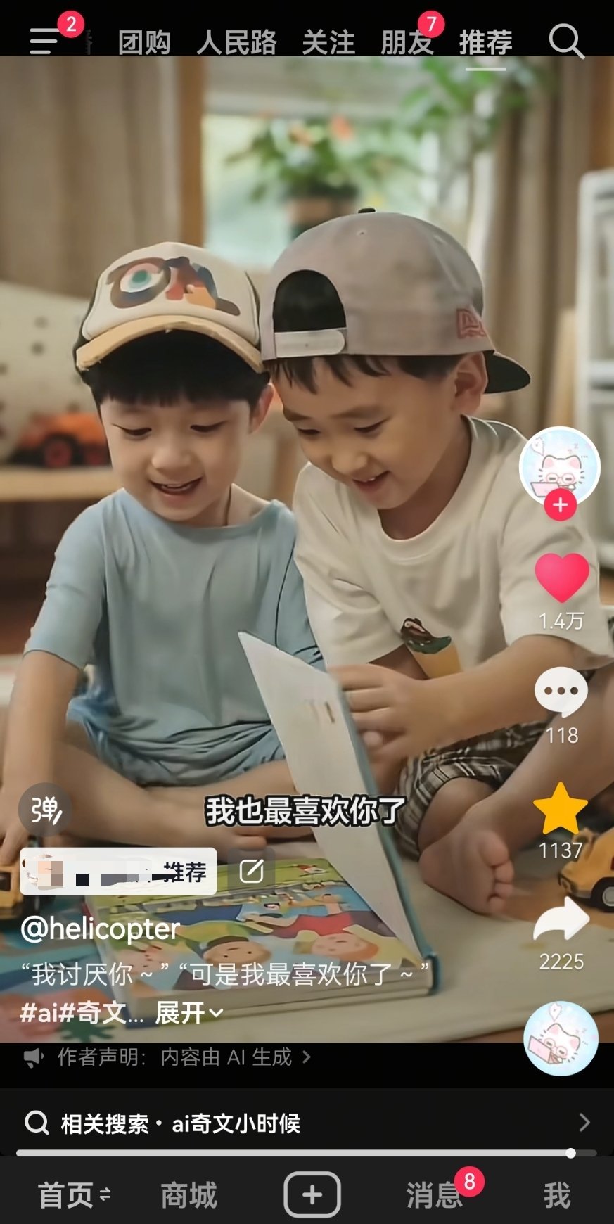 哎哟我都笑的不行 