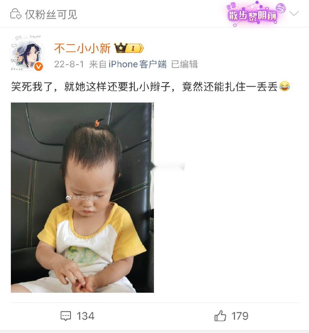 翻到小老二小时候，一看就很欠儿