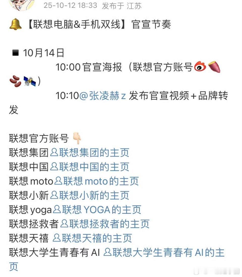 张凌赫 联想电脑+手机双线待宣！！！哇，含金量超高的代言[鼓掌]🐮🐮 ​​​