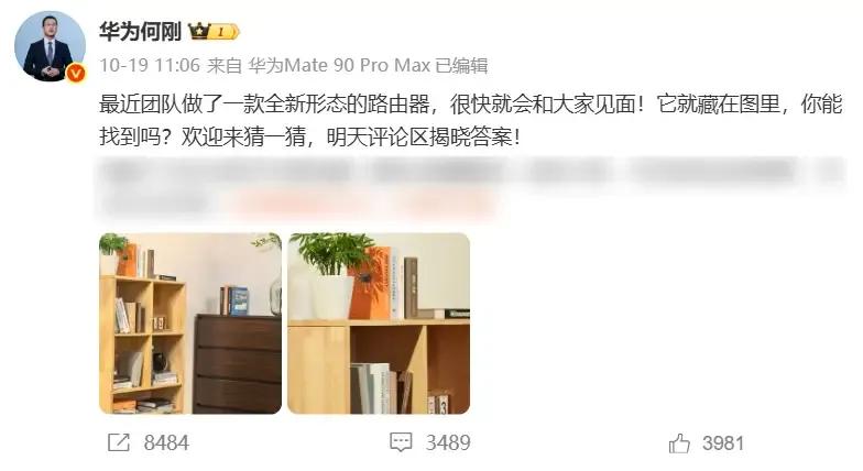 别被“书型路由”骗了：它根本藏不进书架！
华为书型路由火了，全网都在夸“往书架一