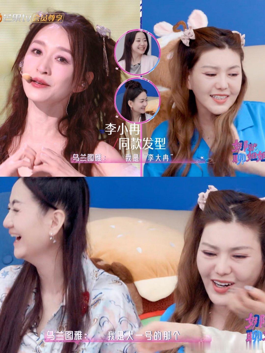 图雅：大家好，我是李大冉那就聊姐姐，本期嘉宾者来女家族：图雅、者来女、万千惠大家