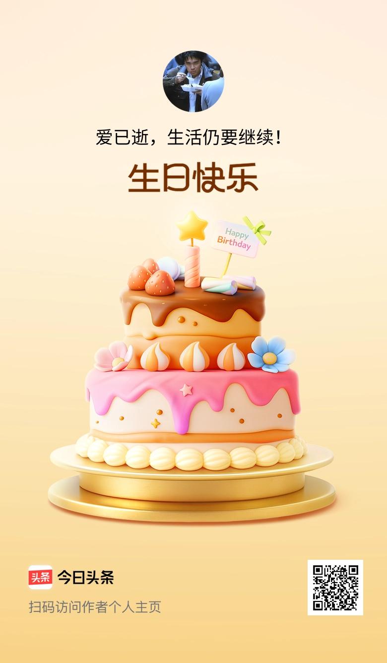 今天是我的生日，把这份快乐传递给大家，也希望能收到你们满满的祝福呀！🎂🎉🎈