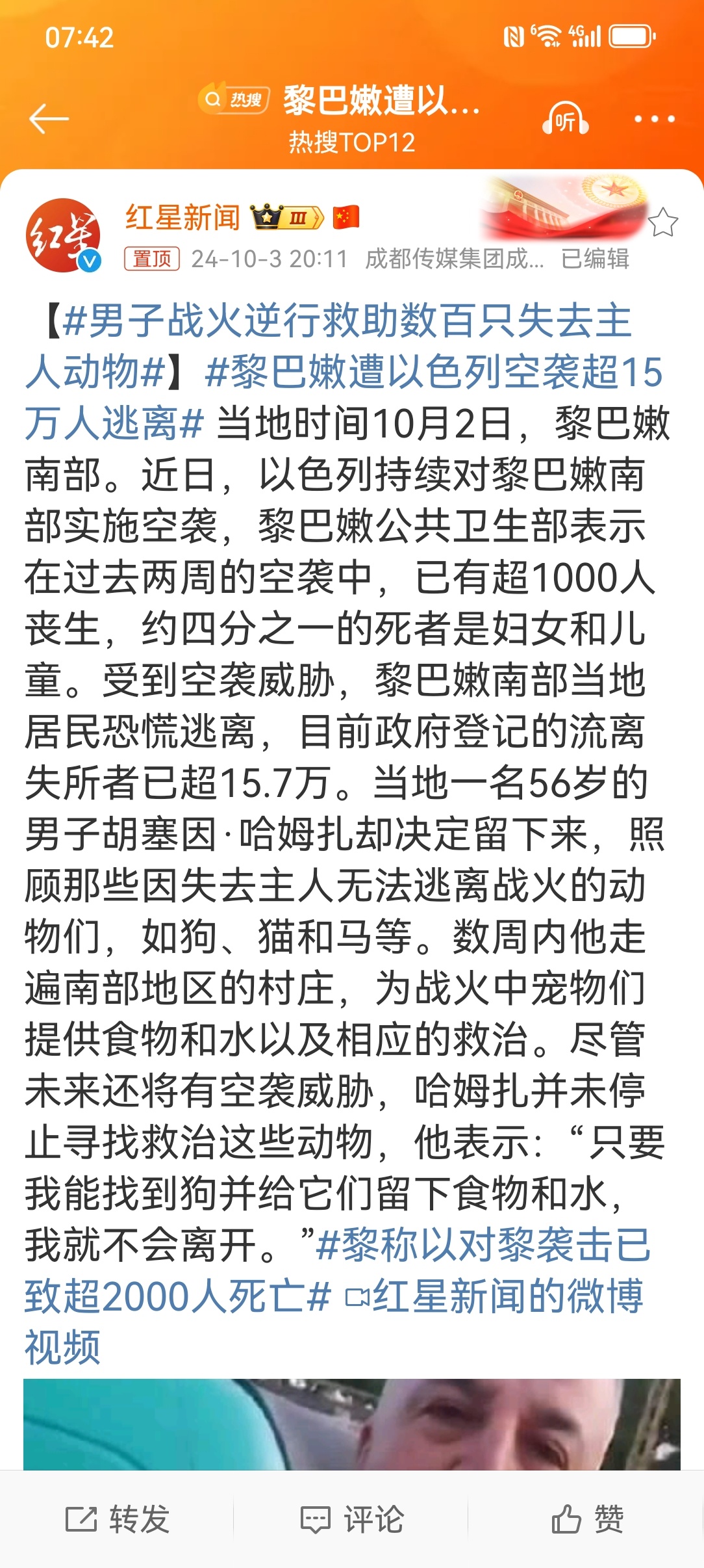 #伊以冲突升级##黎巴嫩遭以色列空袭超15万人逃离# 60年前被誉称“中东小瑞士