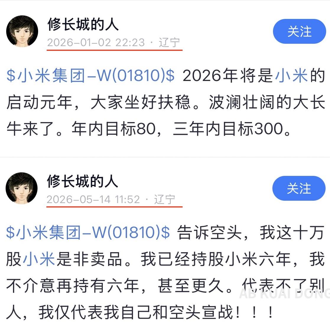 年初信雷军，年中骂雷军。这半年，小米股东的精神状态可以出一本编年史了。

年初那