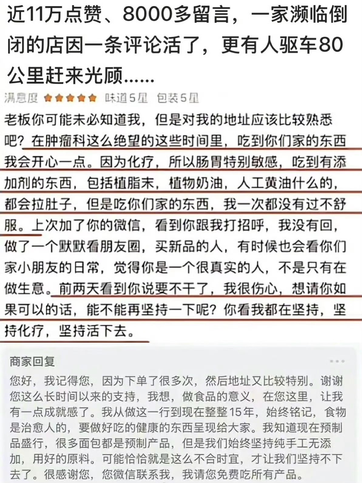 太恶劣了吧？抗癌女孩好评救活面包店居然是自导自演的，有网友找出了炒作证据，商家表