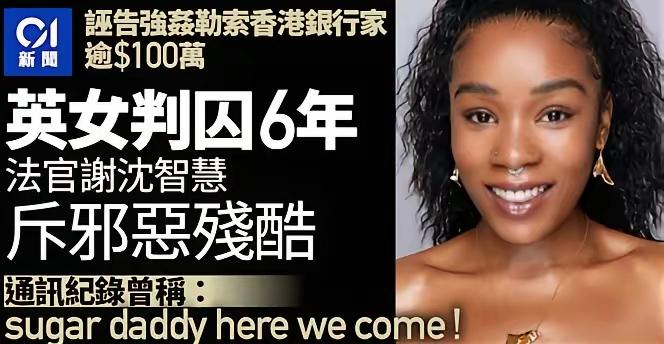 重大利好！对于沉浸在浪漫情感中的人们，恶意状告性侵的终于有了可供比照的判决！