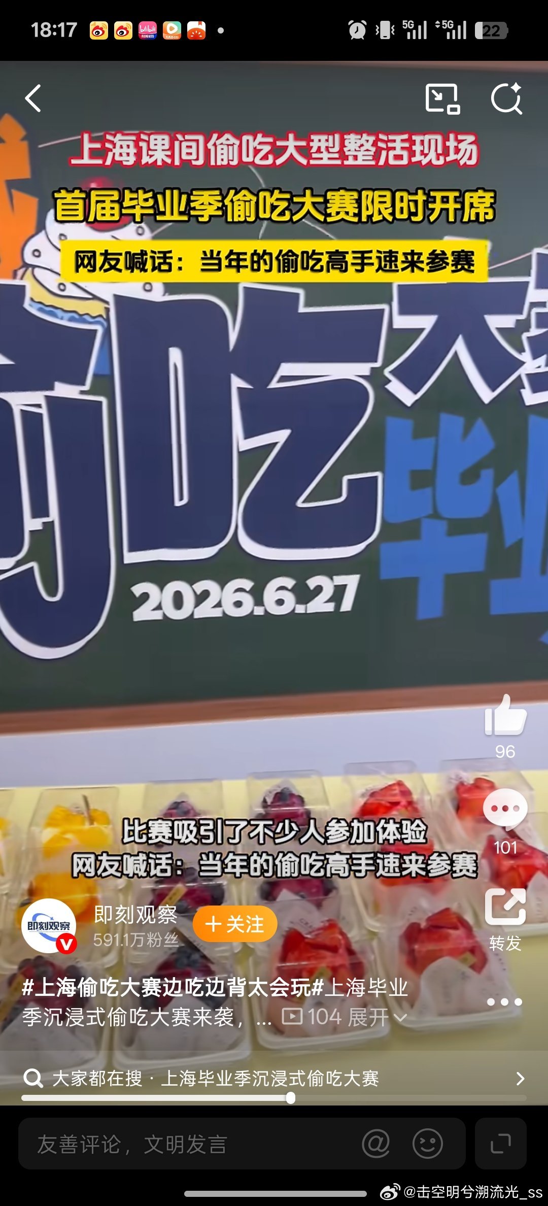 上海偷吃大赛边吃边背太会玩 把课堂偷吃搬进线下也太会了！边背课文边往嘴里塞零食，