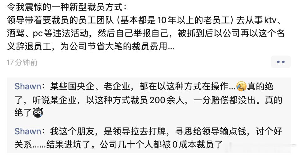摊上这种领导也真是三生有幸了，不怕反噬？ ​​​
