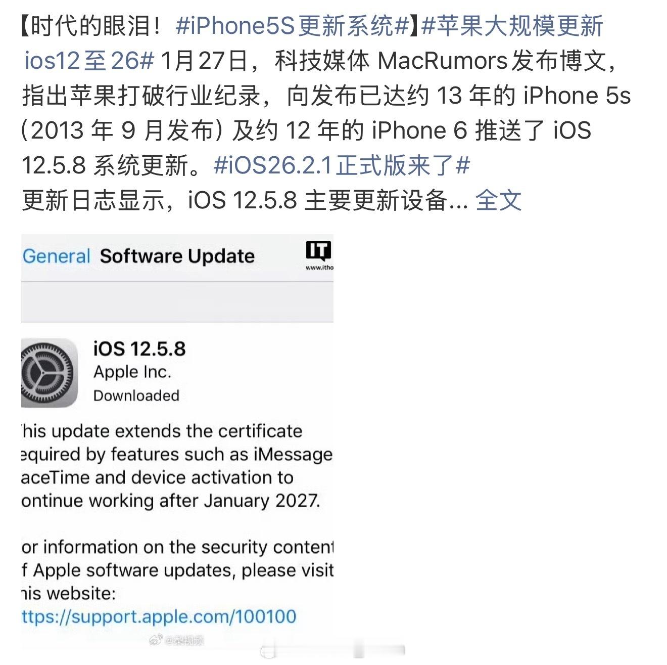 iPhone5S更新系统哈？？？iPhone5S？还更新系统吗？这不得卡得要命都