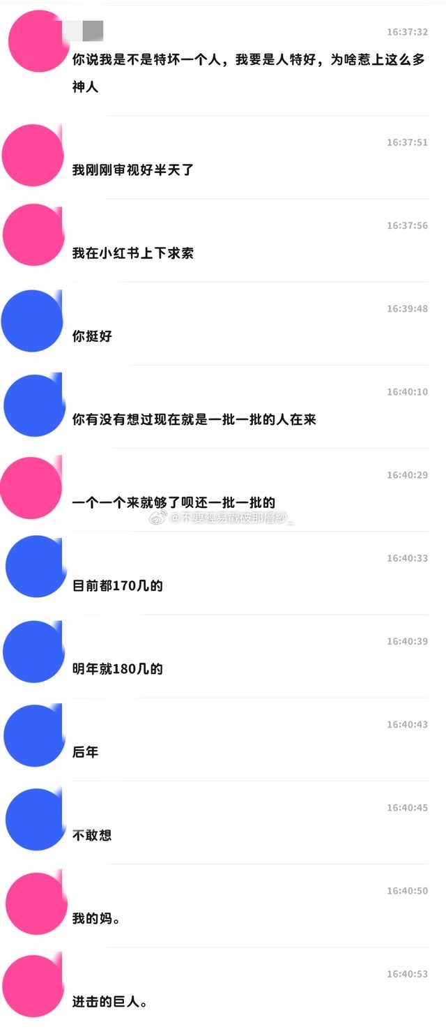 21195接20798 麻烦带图，xxd是一个非常装非常臭屁的钢铁大直男，高柱讲