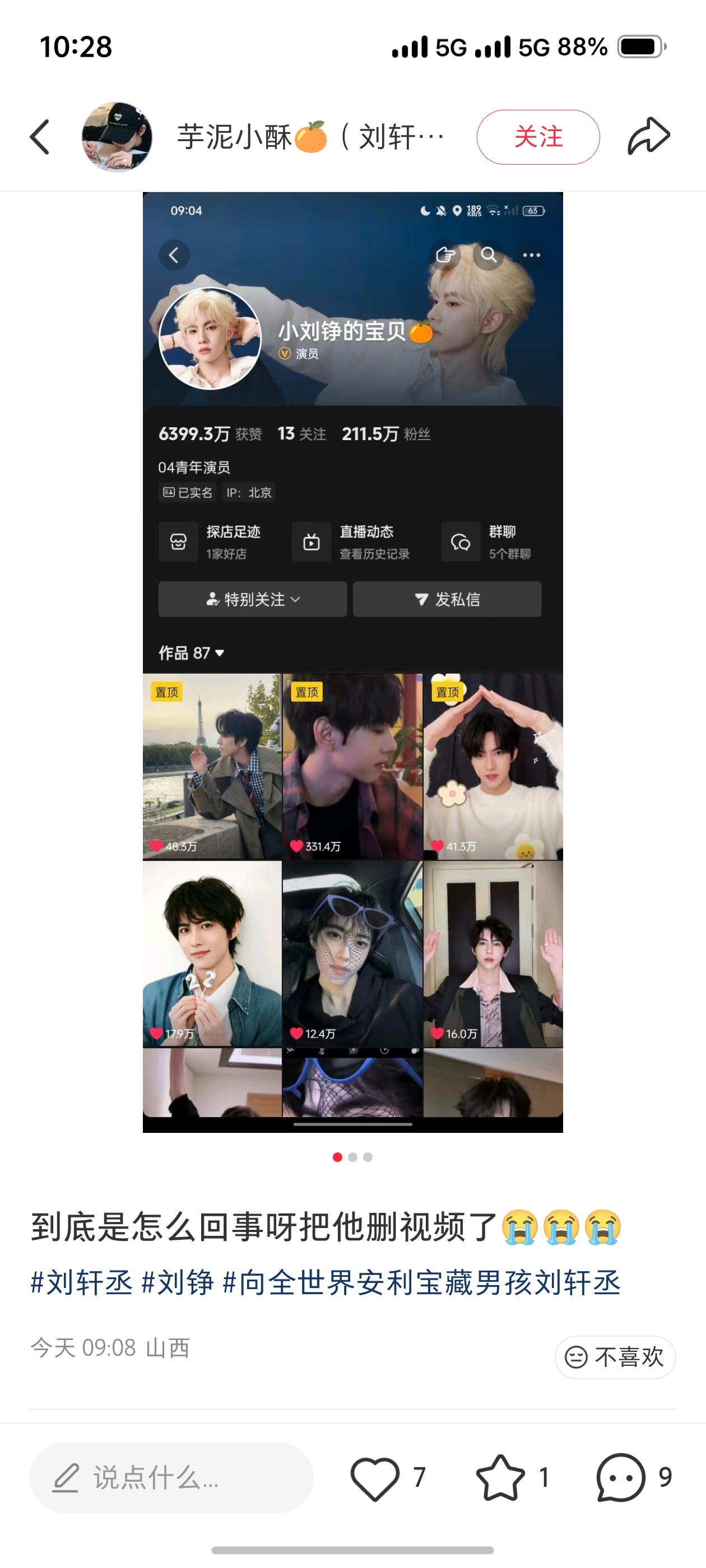 我真不行了小酥你怎么答非所问：这个视频为什么要删：对的我有 ​​​