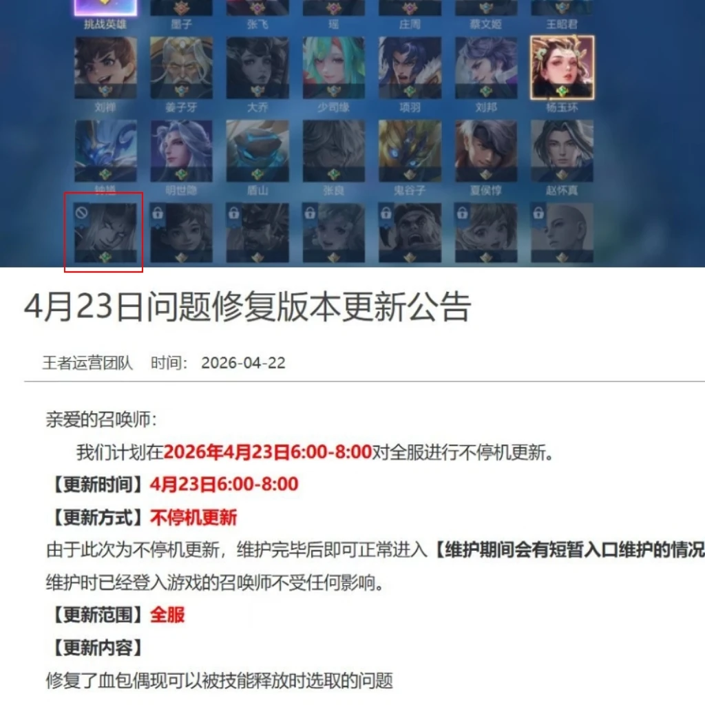 大半夜玩王者发现东皇被禁了哈哈哈哈