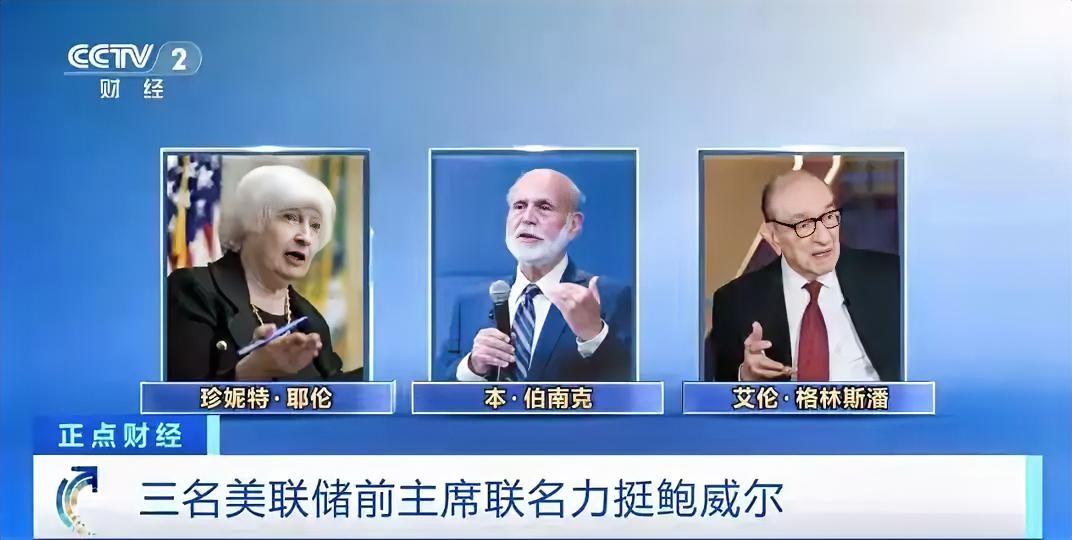史无前例！全球8国央行行长联合力挺鲍威尔
 
一场震动全球金融界的博弈骤然升级！