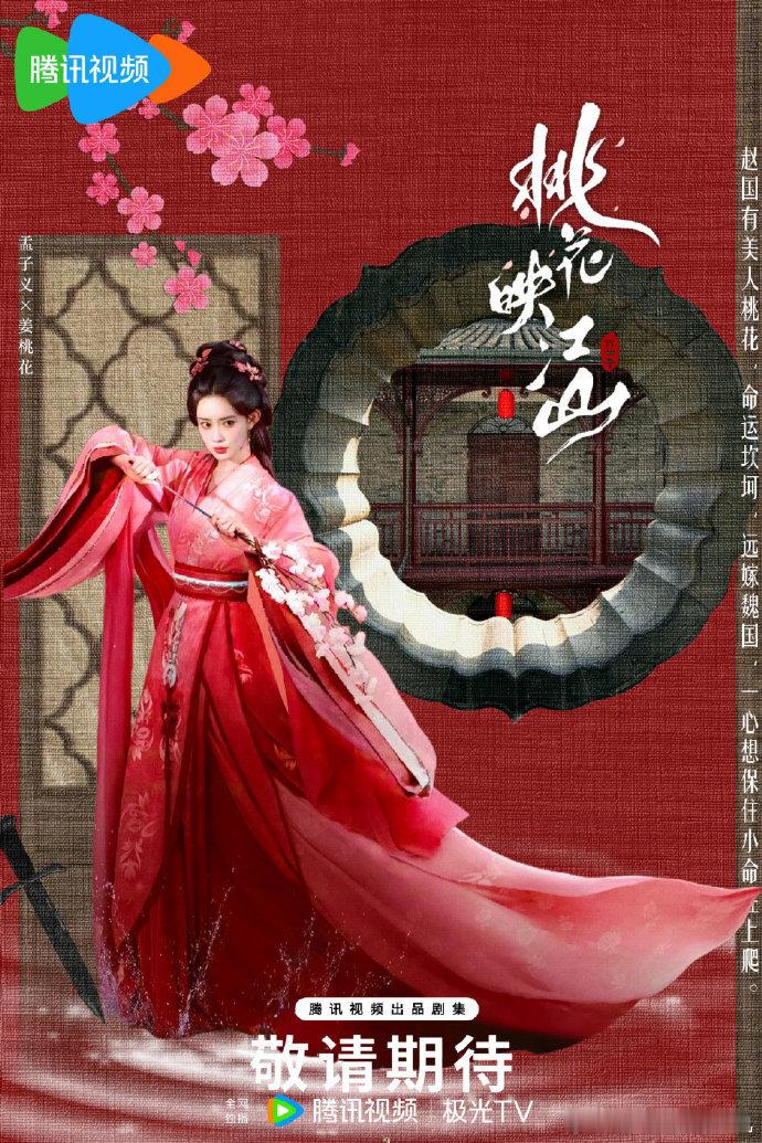 孟子义姜桃花明天见  孟子义盛夏将至桃花生存模式启动ing 孟子义姜桃花明天见，