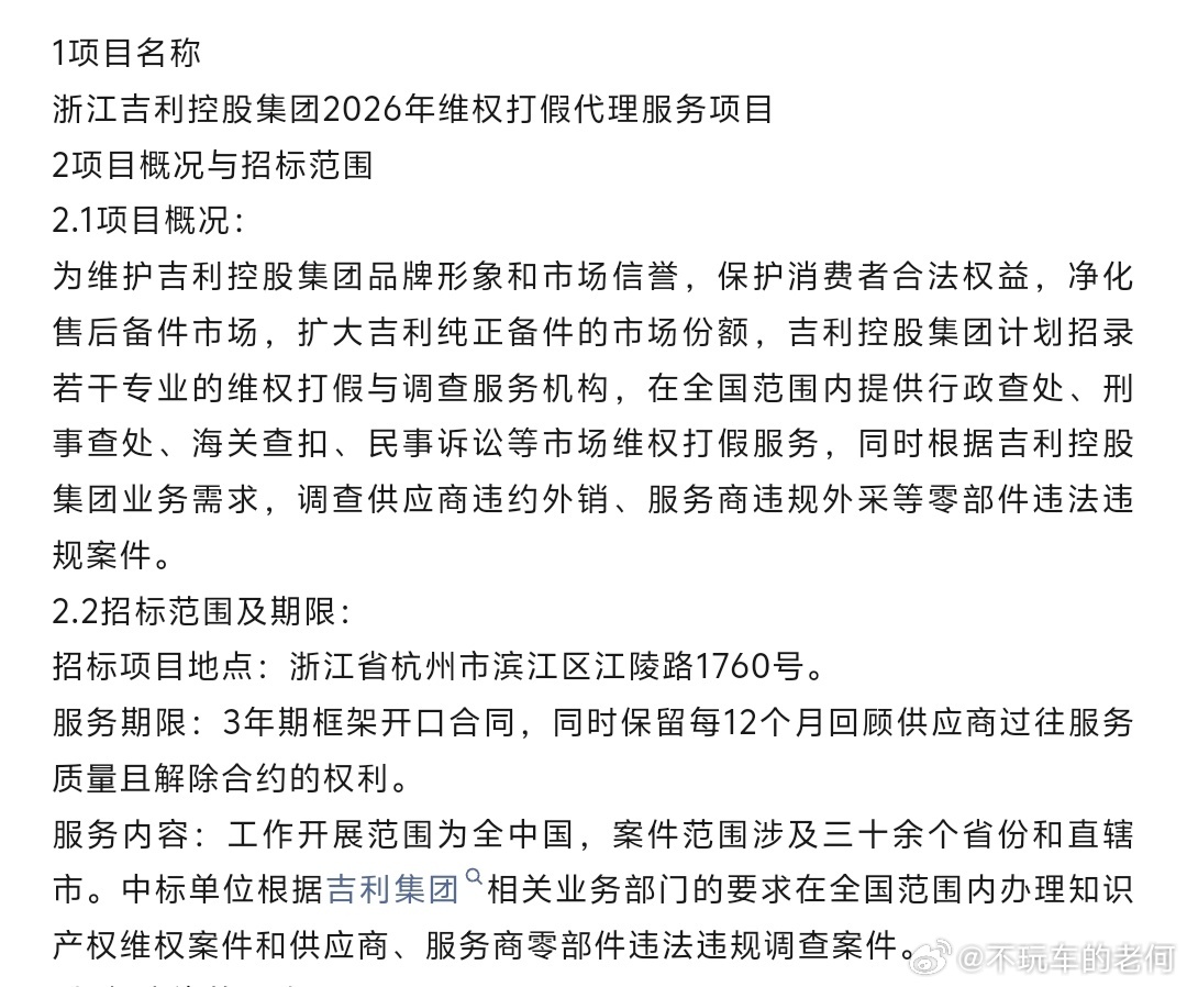 第一眼我差点以为你🐔哥法务要出击了后来仔细看了才知道是知识产权打假啊… 