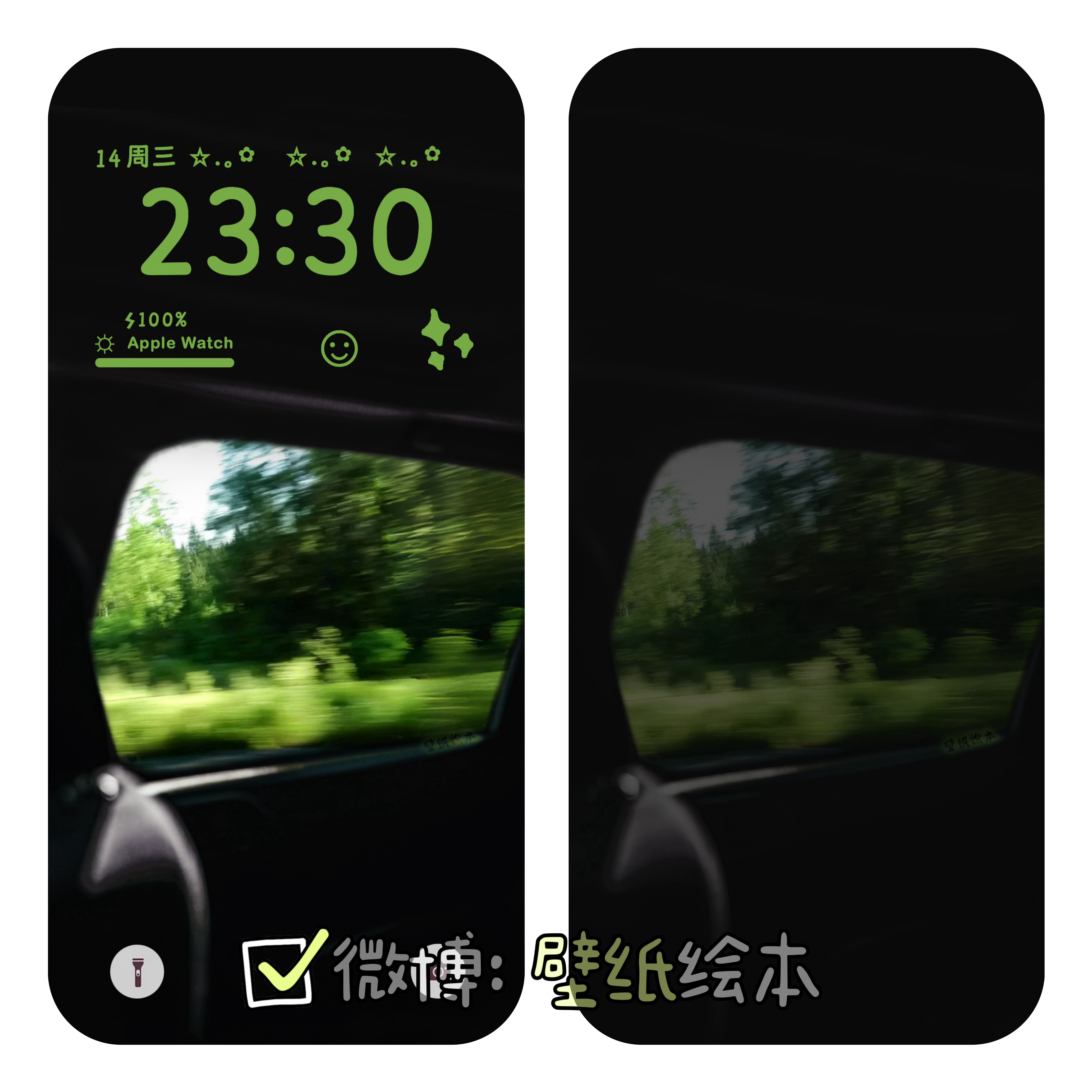 车窗外飞驰而过的风景带走喧嚣与浮躁治愈系壁纸#你的壁纸该换了##夏日企画# ​​