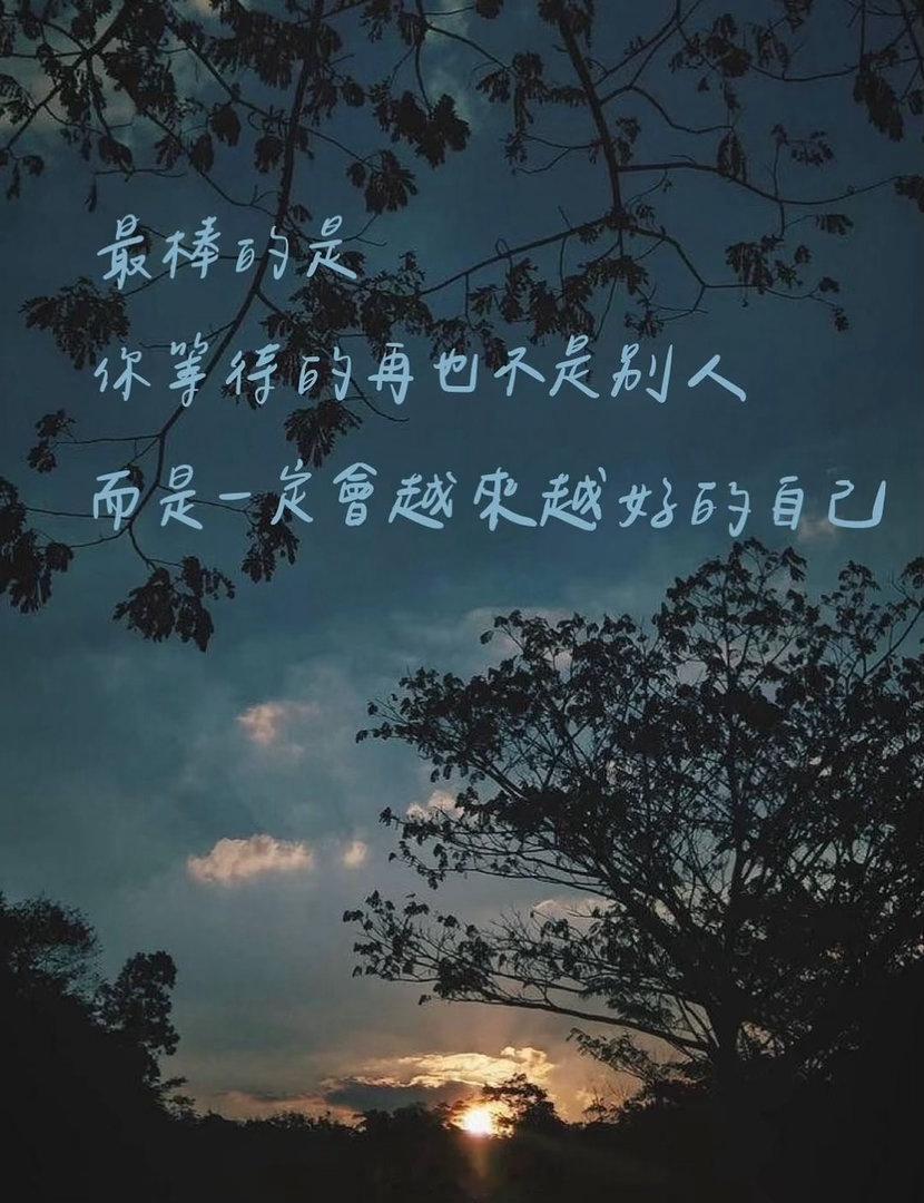 最美好的生活方式，不是躺在床上睡到自然醒，也不是坐在家里什么都不做，更不是拿着卡