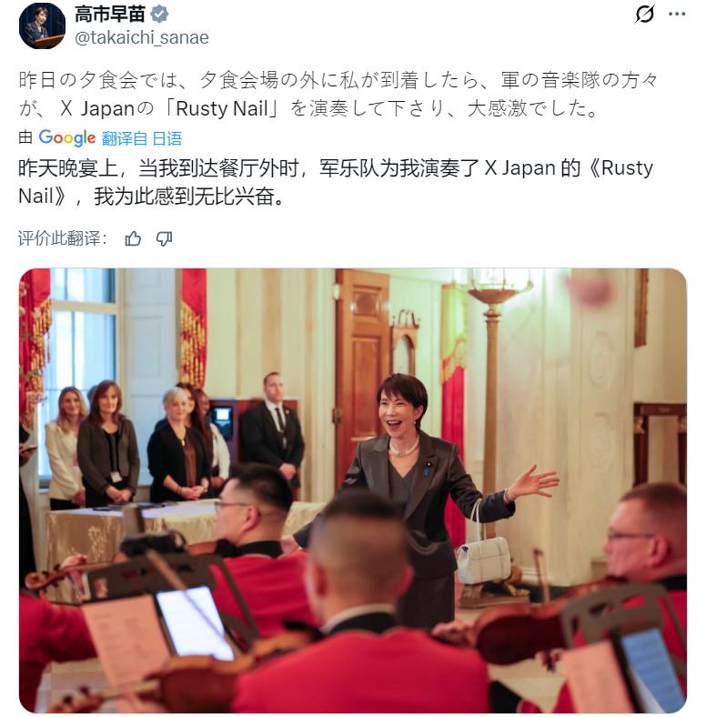 日本高市毒苗发帖：“昨天晚宴上，当我到达餐厅外时，军乐队为我演奏了 X Japa