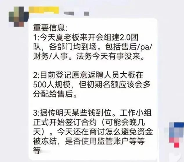 据说极越夏一平开始组建创业2.0团队了
夏一平真的是能掐会算说是2.0就有2.0