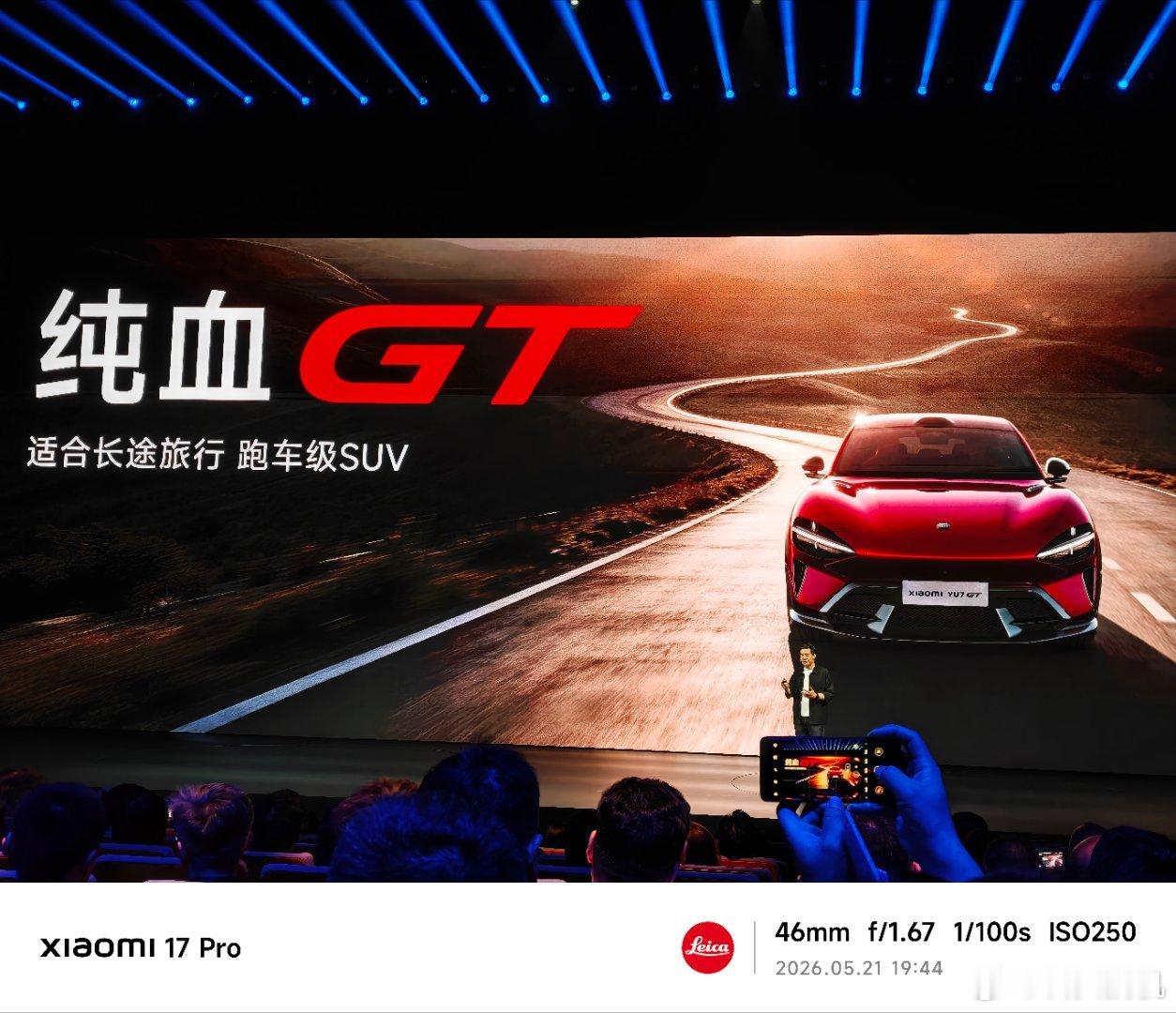 真·GT来了，没错就是小米YU7 GT…