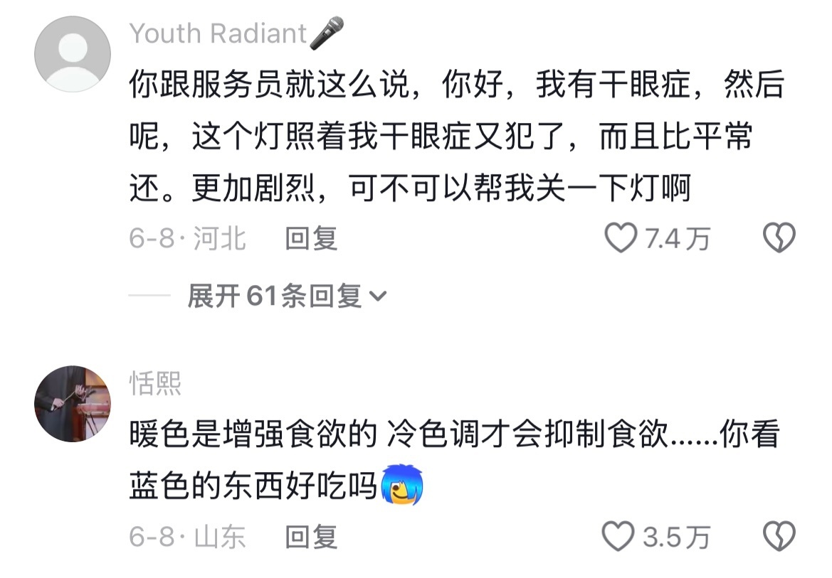 手机涨价终于知道为什么每次一去自助餐厅没吃几口就饱了出来又饿了 ​​​