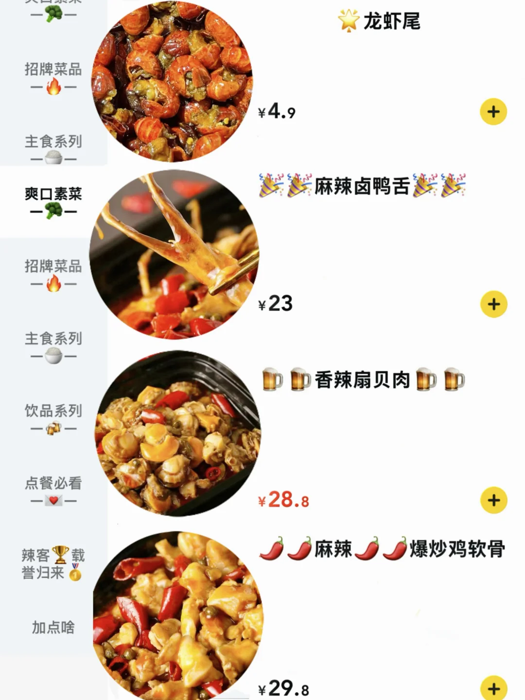 呼和浩特｜被问爆了‼️‼️超好吃麻辣海鲜🤤