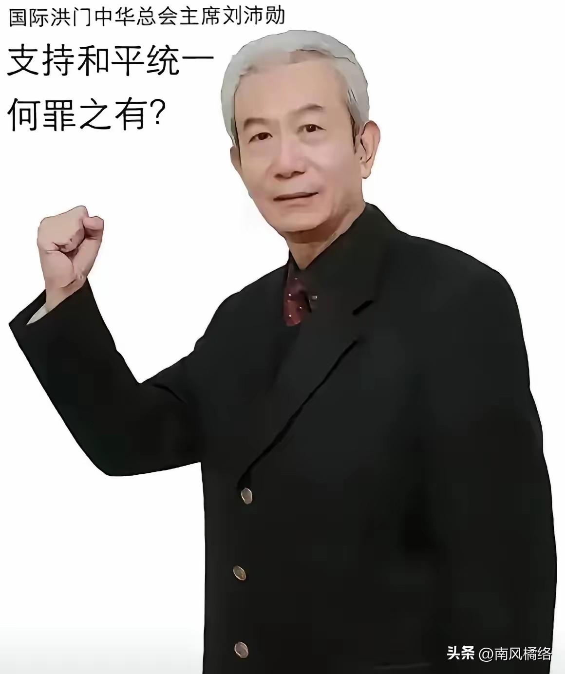 大事不好了！第一大华人帮会在台发表声明，不管以前还是现在照样要斩断台独的歪路。