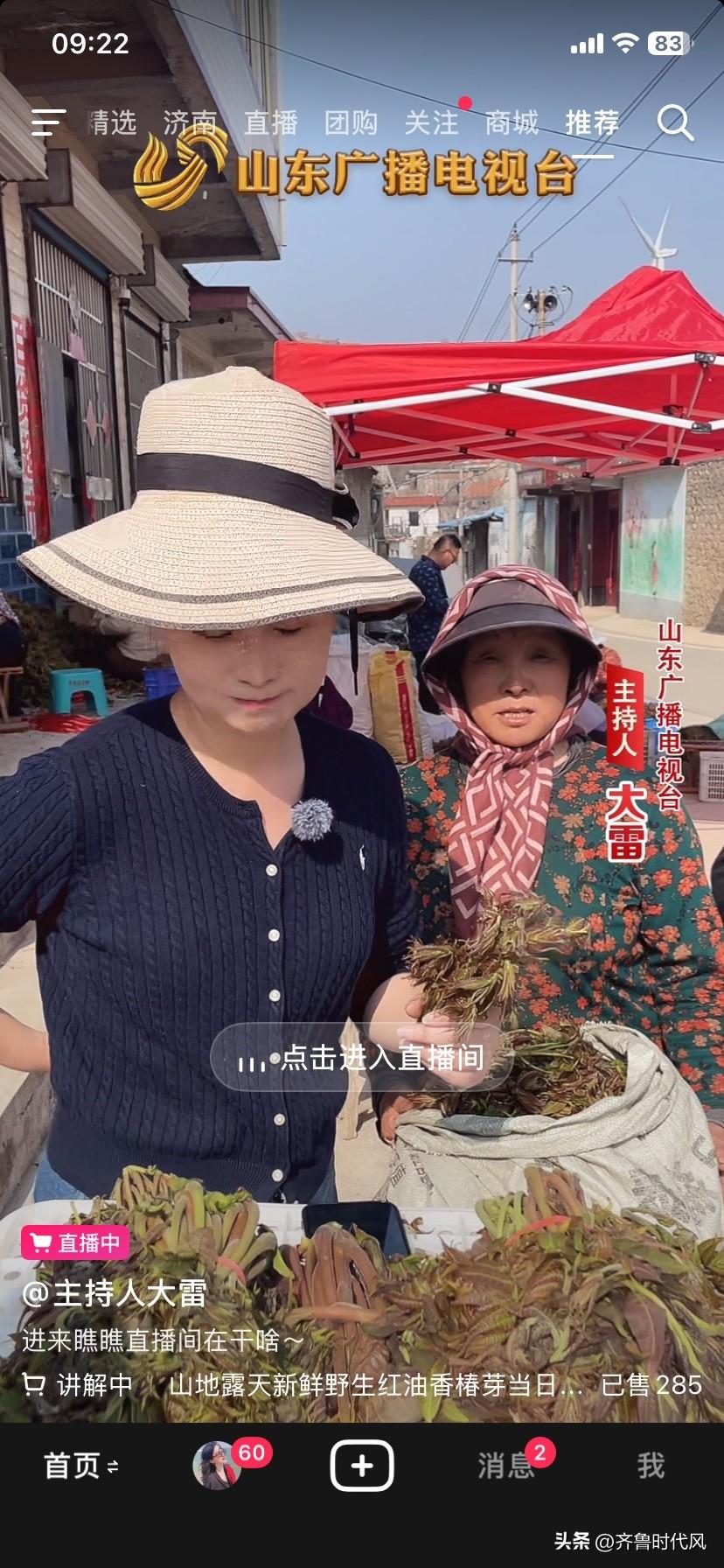 走进山东农村，品尝地道美食，领略乡土风情！🌾🍜🏡山东电视台的美女主持人，一
